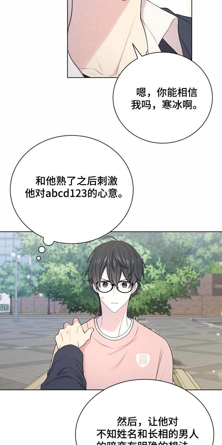 第23章：盟友8
