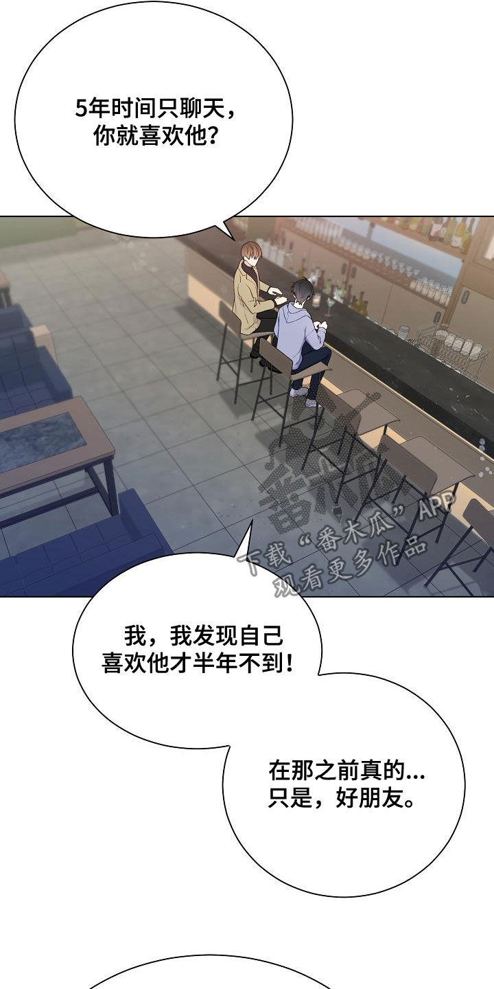 第28章：撒谎16