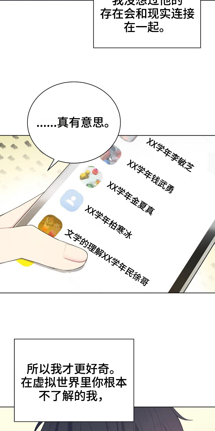 第8章：疑惑8