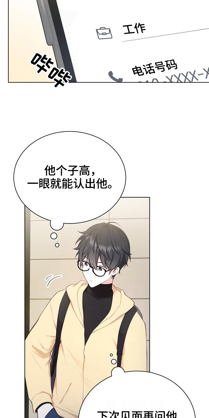 第9章：惊讶12