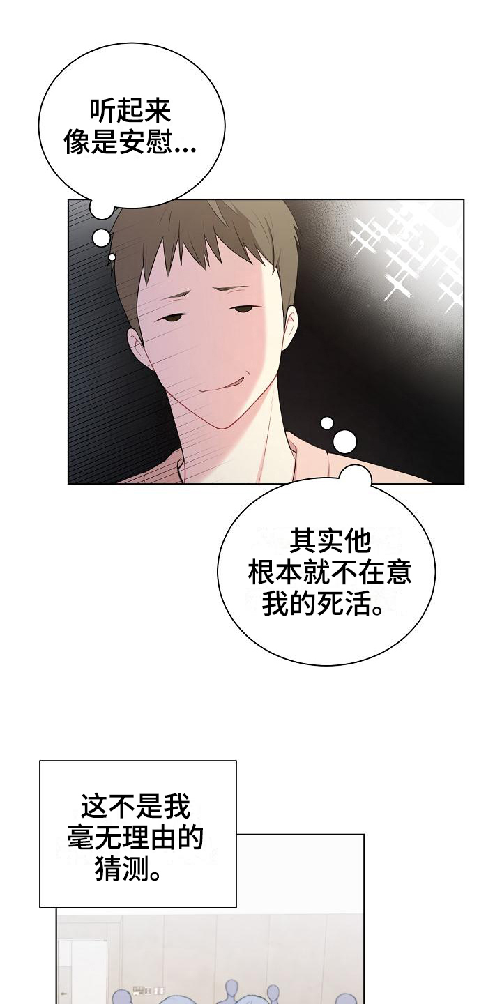 第6章：组队13