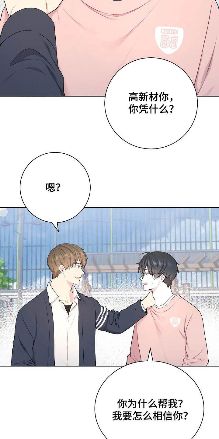 第23章：盟友11