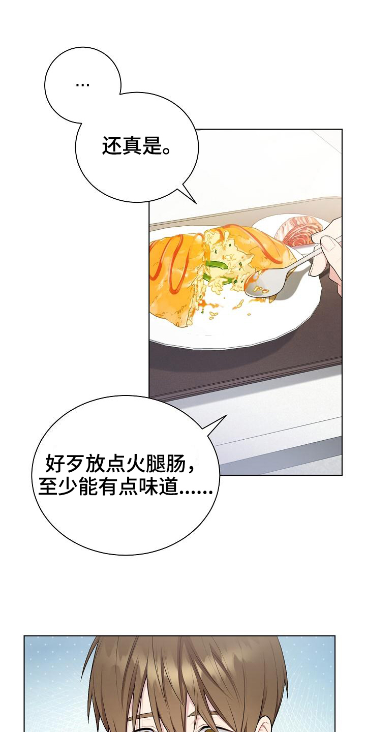 第3章：巧合9
