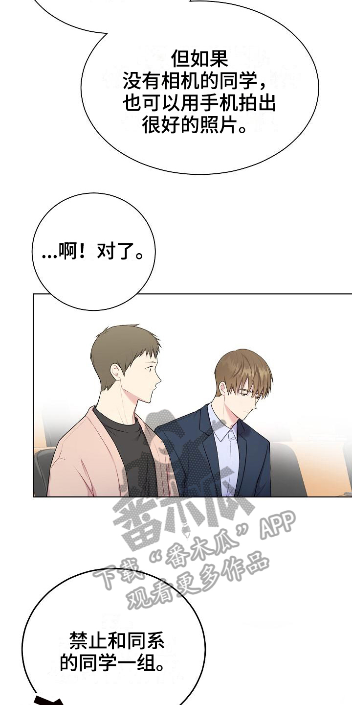 第6章：组队9