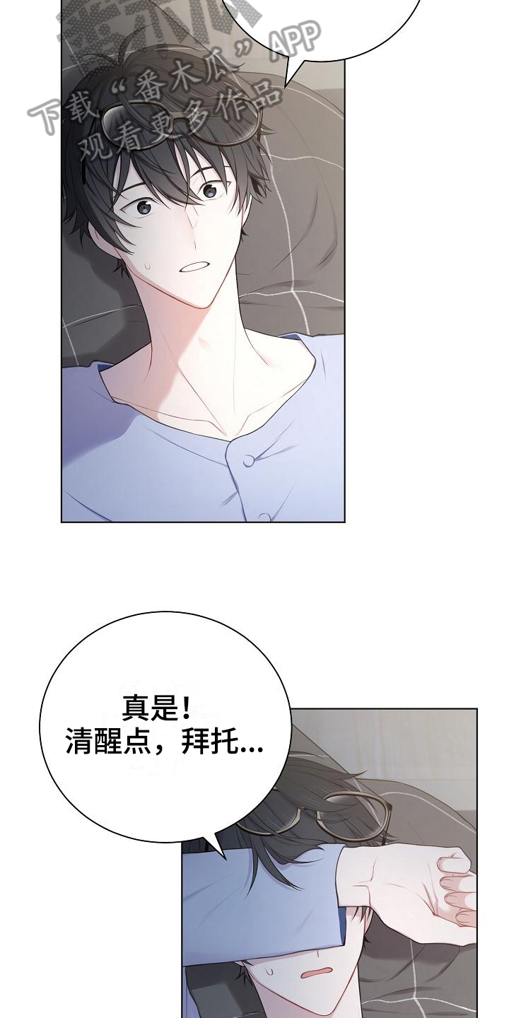 第14章：第一印象3