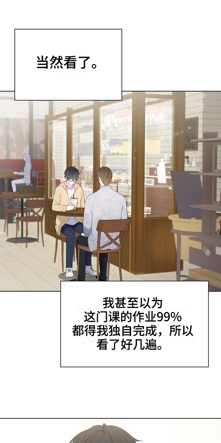 第14章：第一印象16