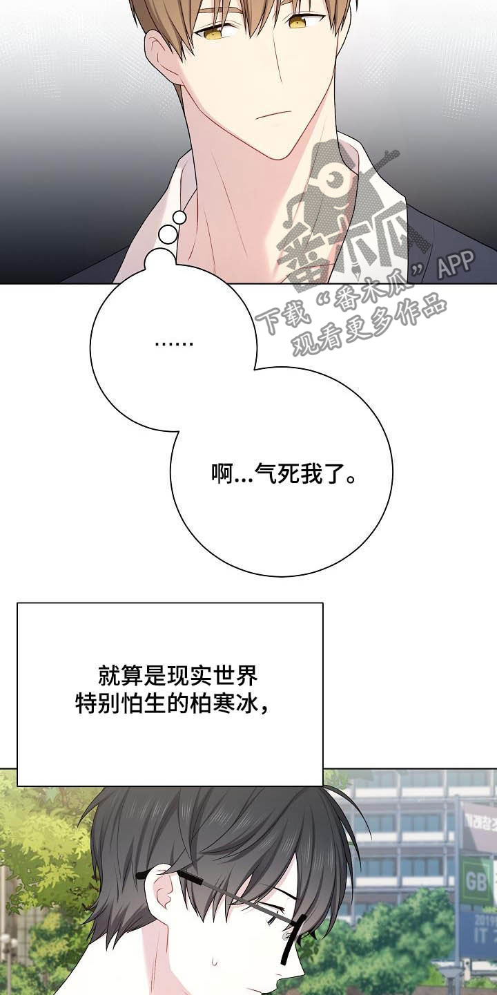 第21章：生气9