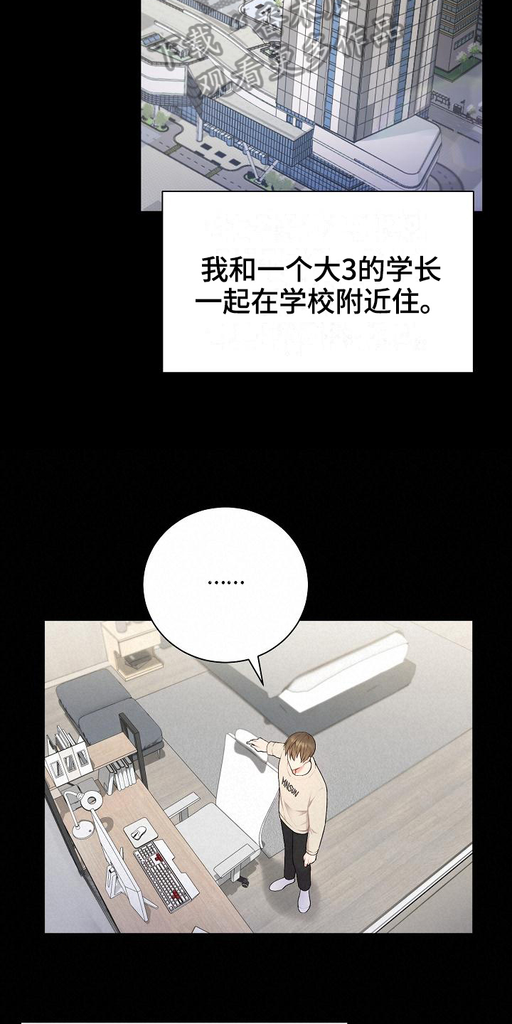 第4章：起因6