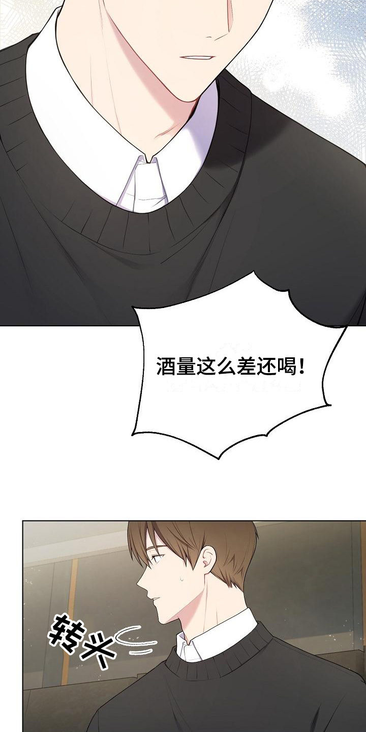 第2章：喜欢的人2