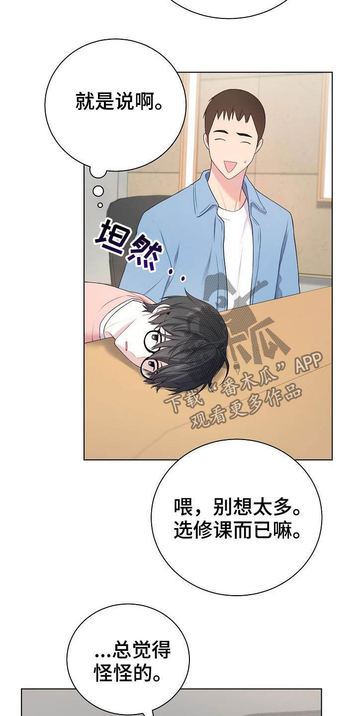 第19章：没坏处17