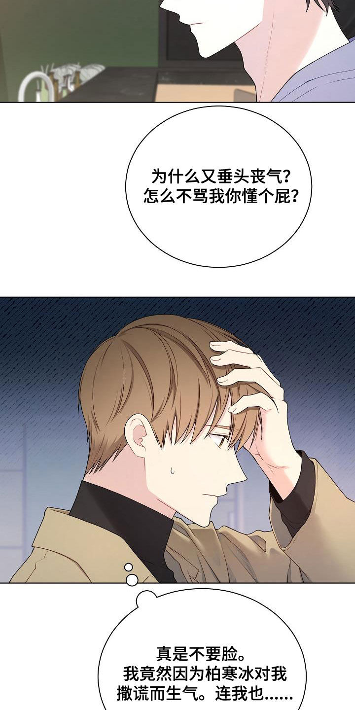 第29章：声音不讨喜14