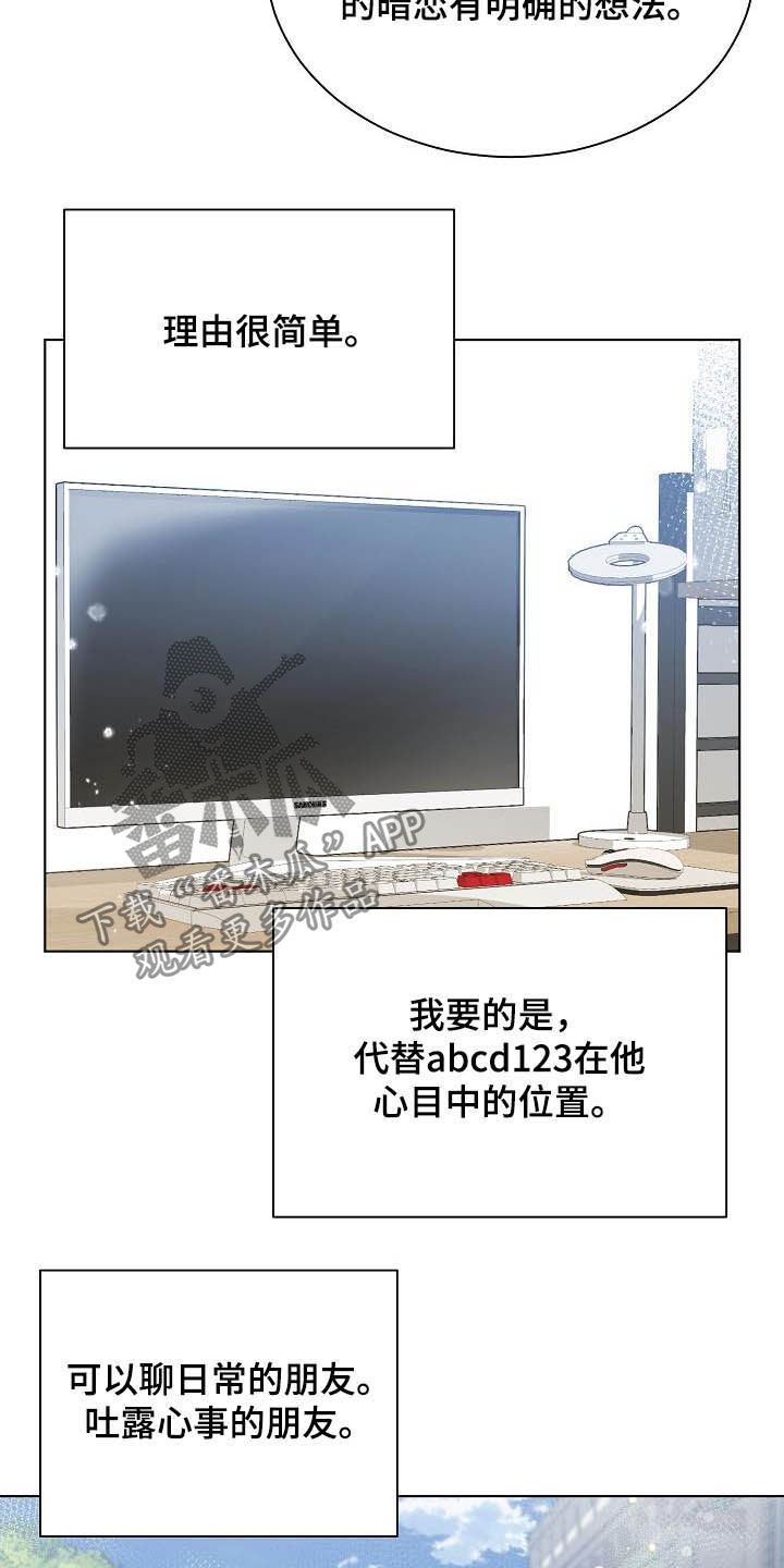 第23章：盟友9