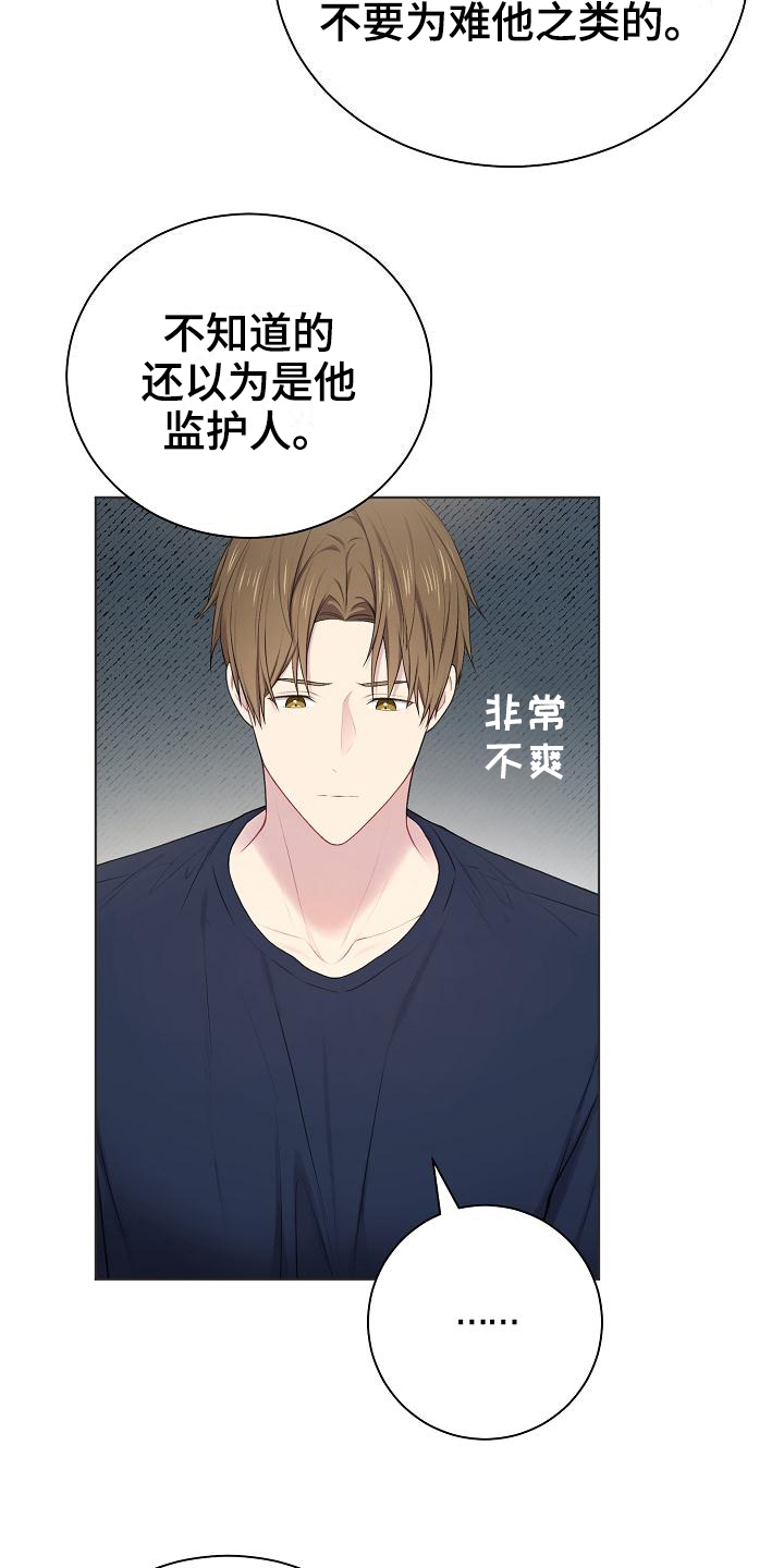 第12章：游戏高手17
