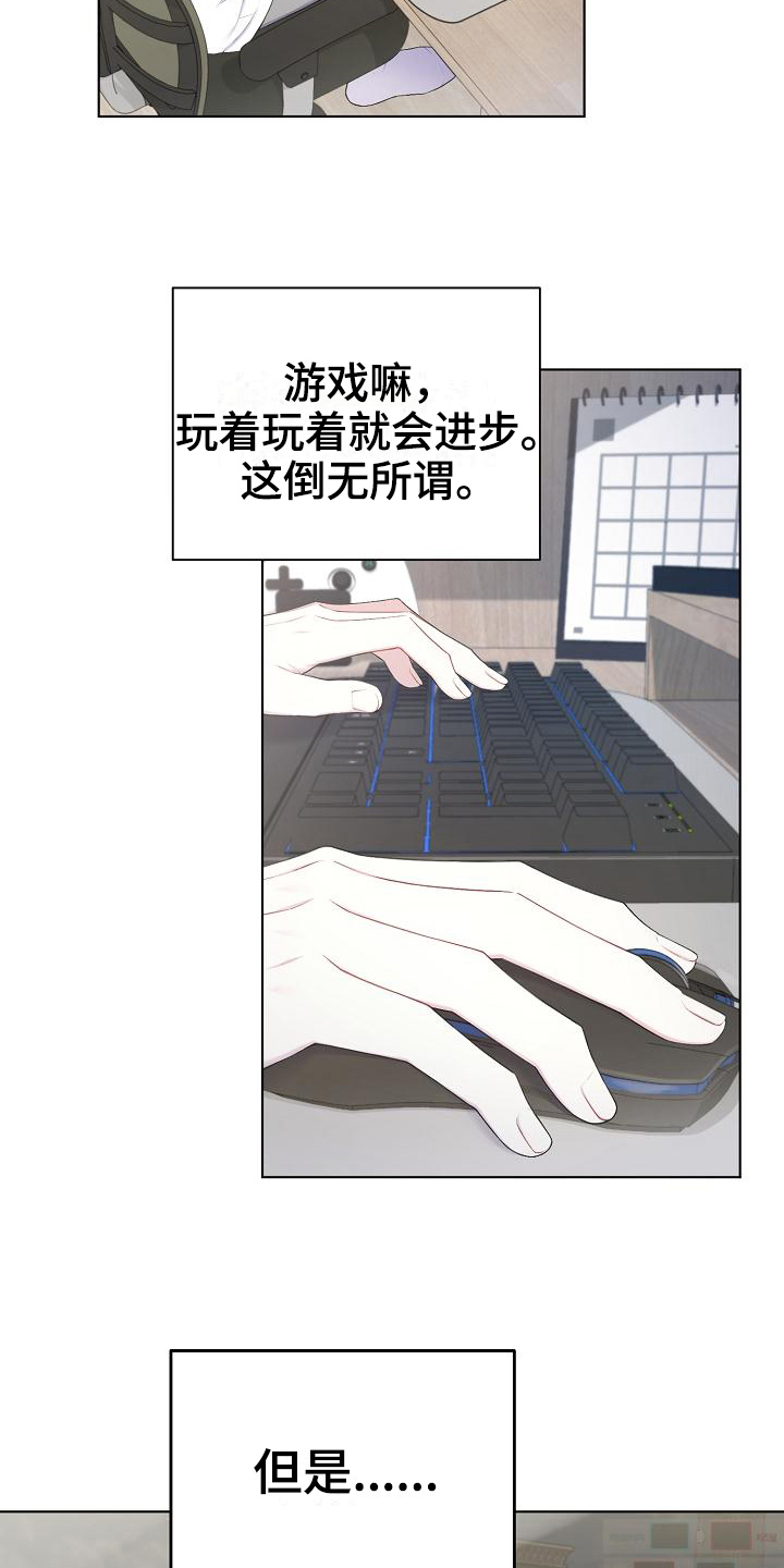 第12章：游戏高手10