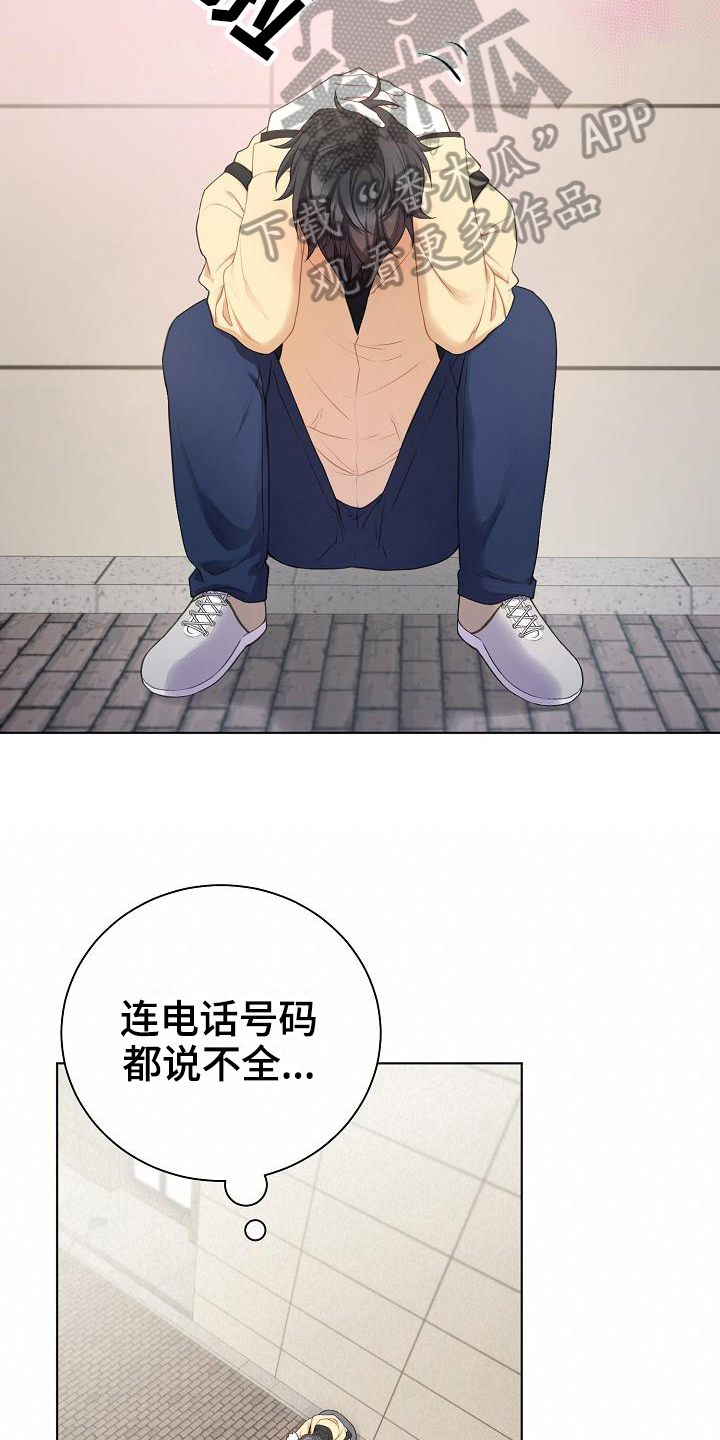 第9章：惊讶6