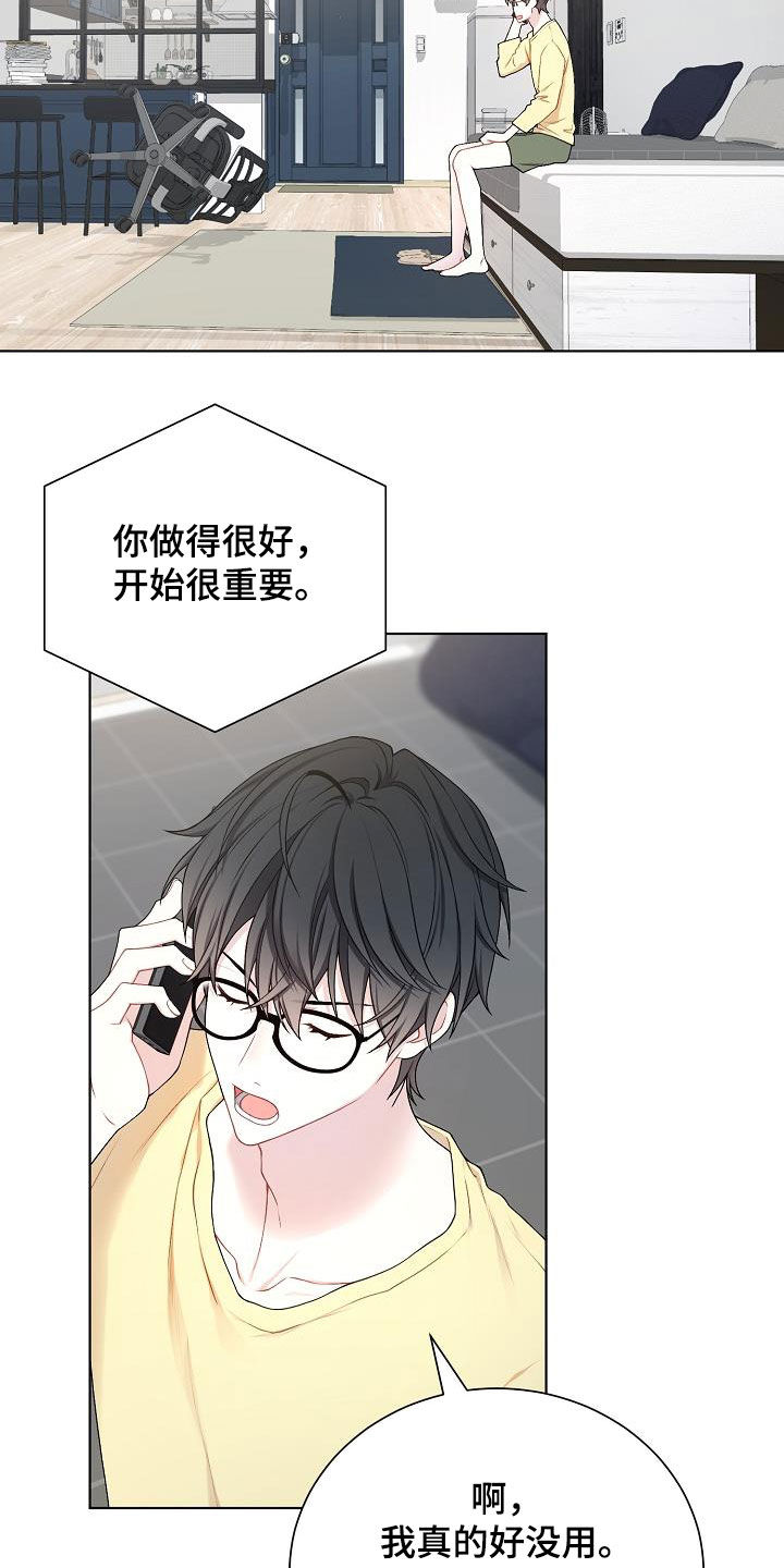 第32章：哪里特别9