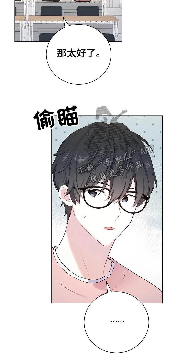 第19章：没坏处10