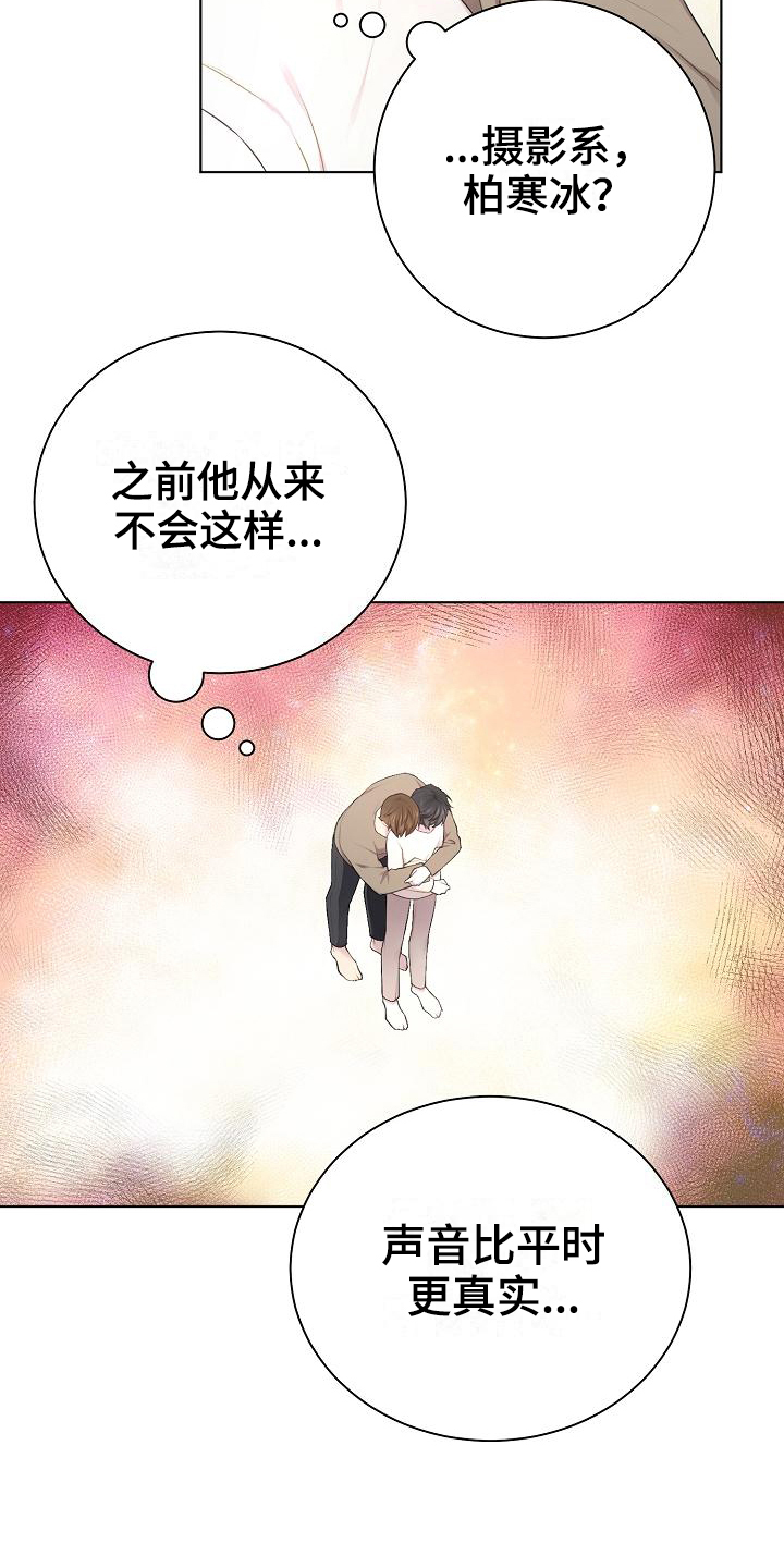 第13章：孤立20