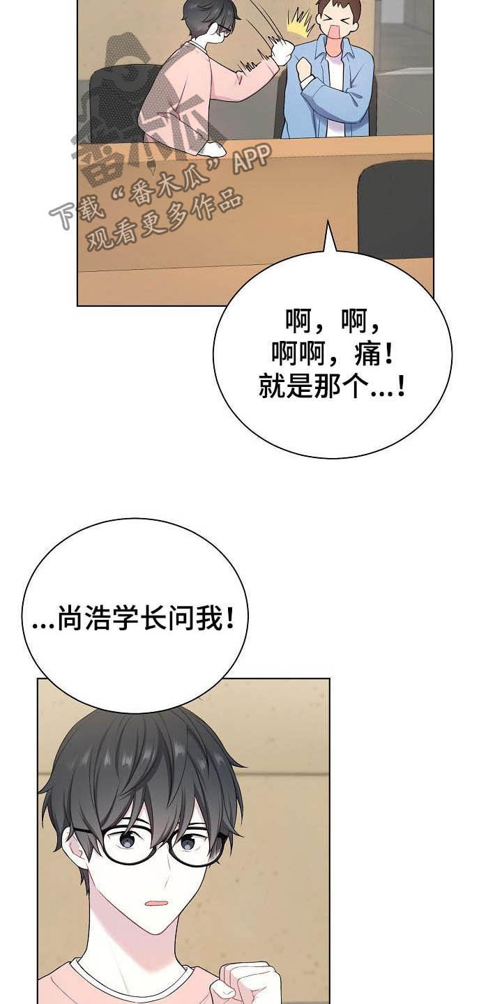 第20章：听到了1