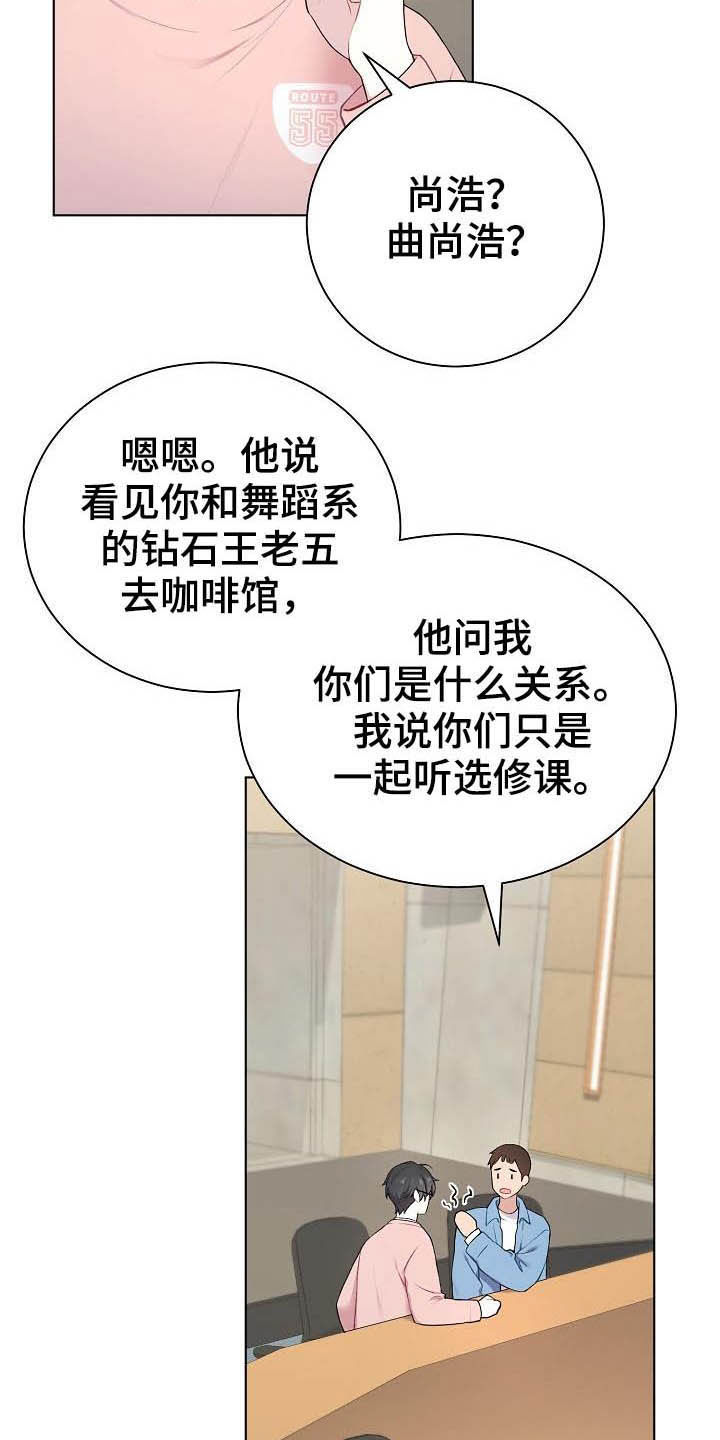 第20章：听到了2