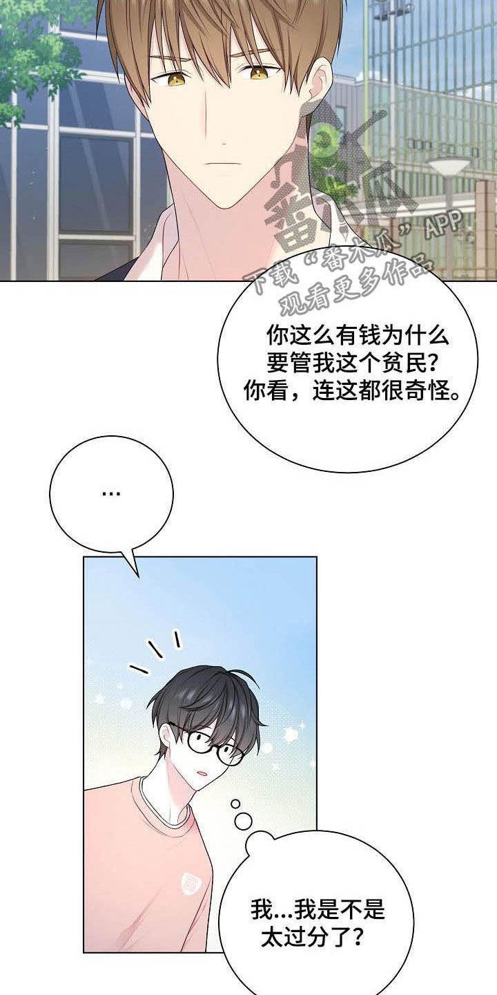 第24章：不相信16