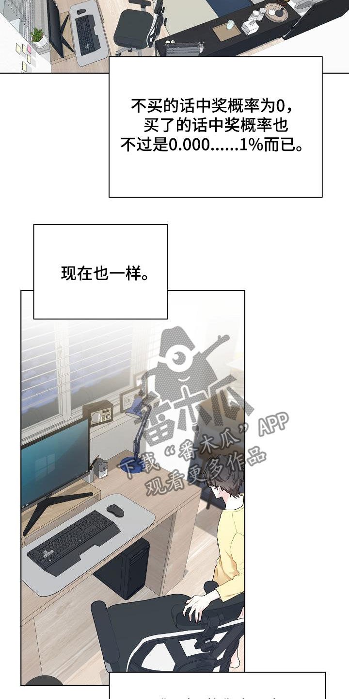 第31章：开麦3