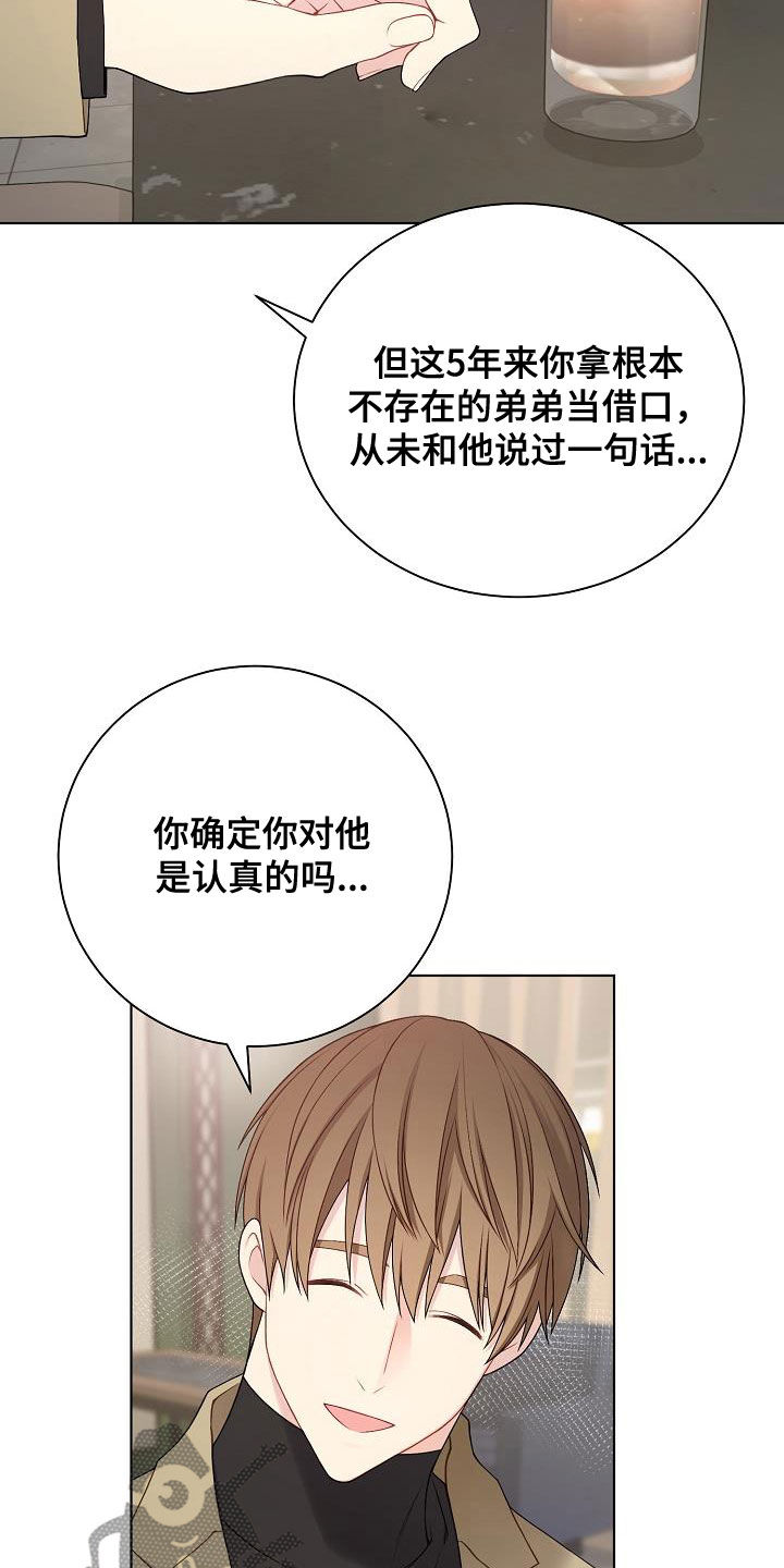 第29章：声音不讨喜11