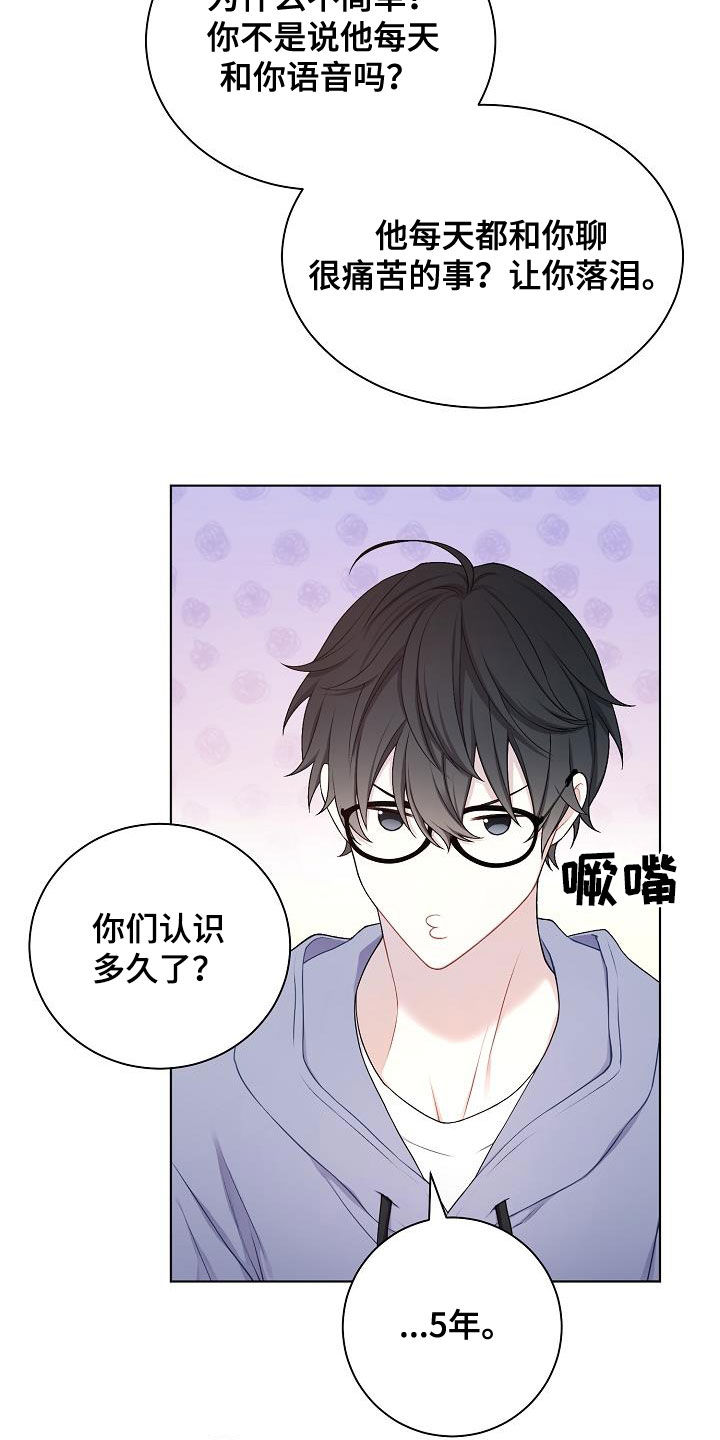 第28章：撒谎15