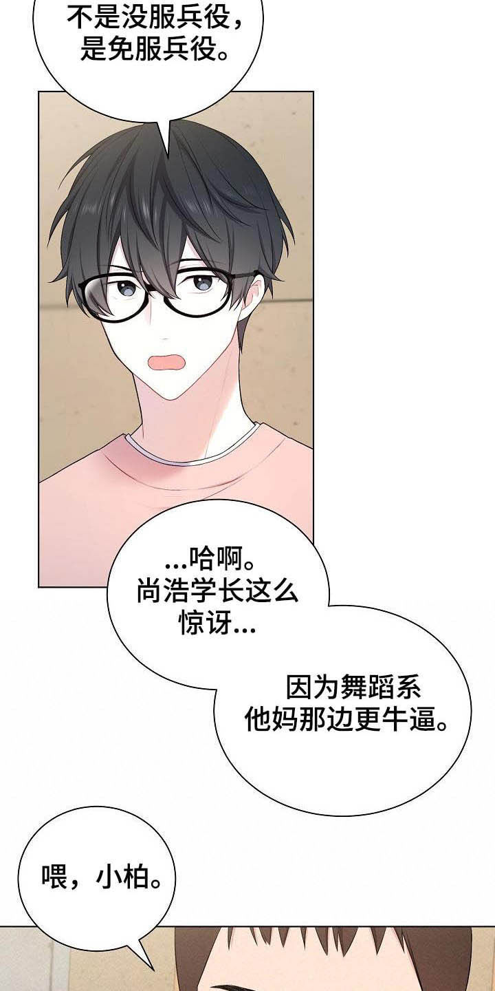 第20章：听到了6