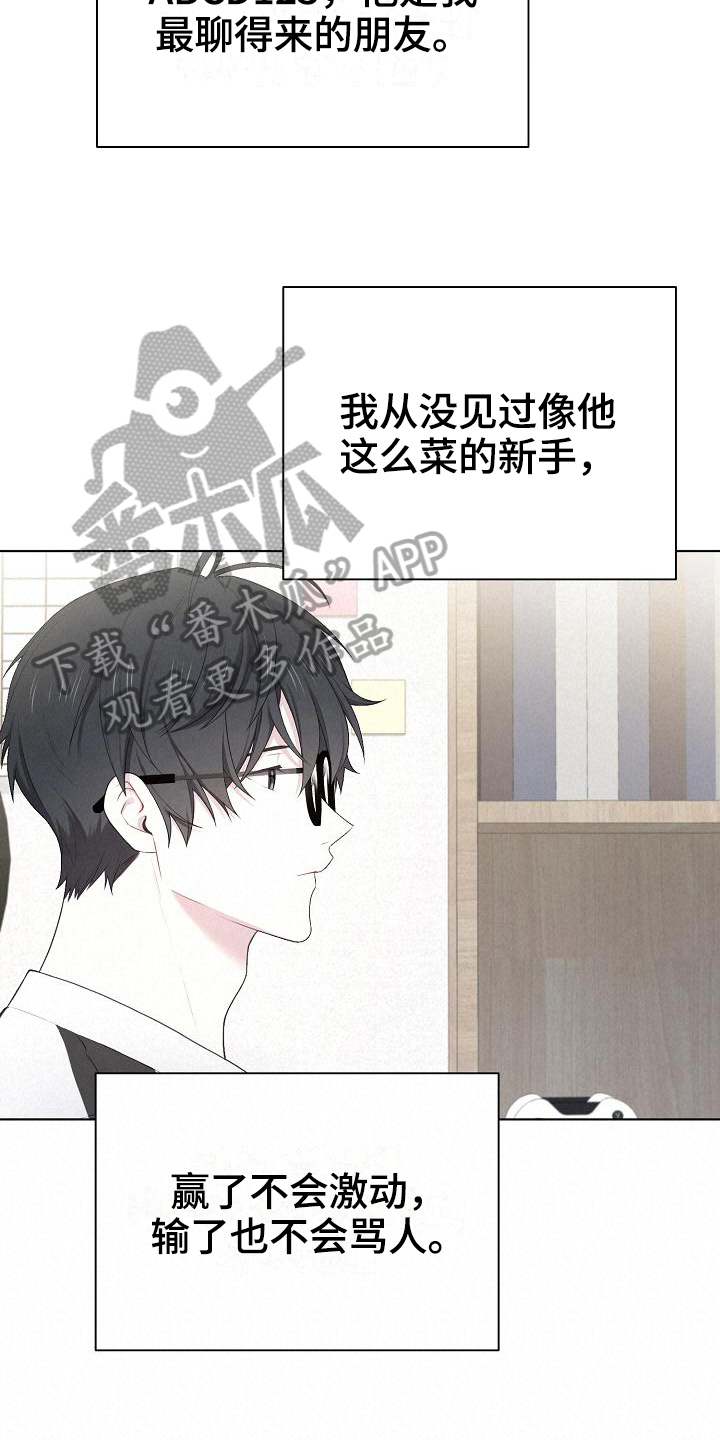 第12章：游戏高手5