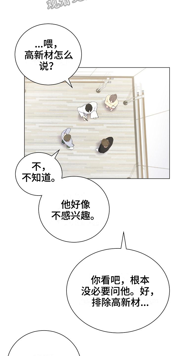 第13章：孤立7