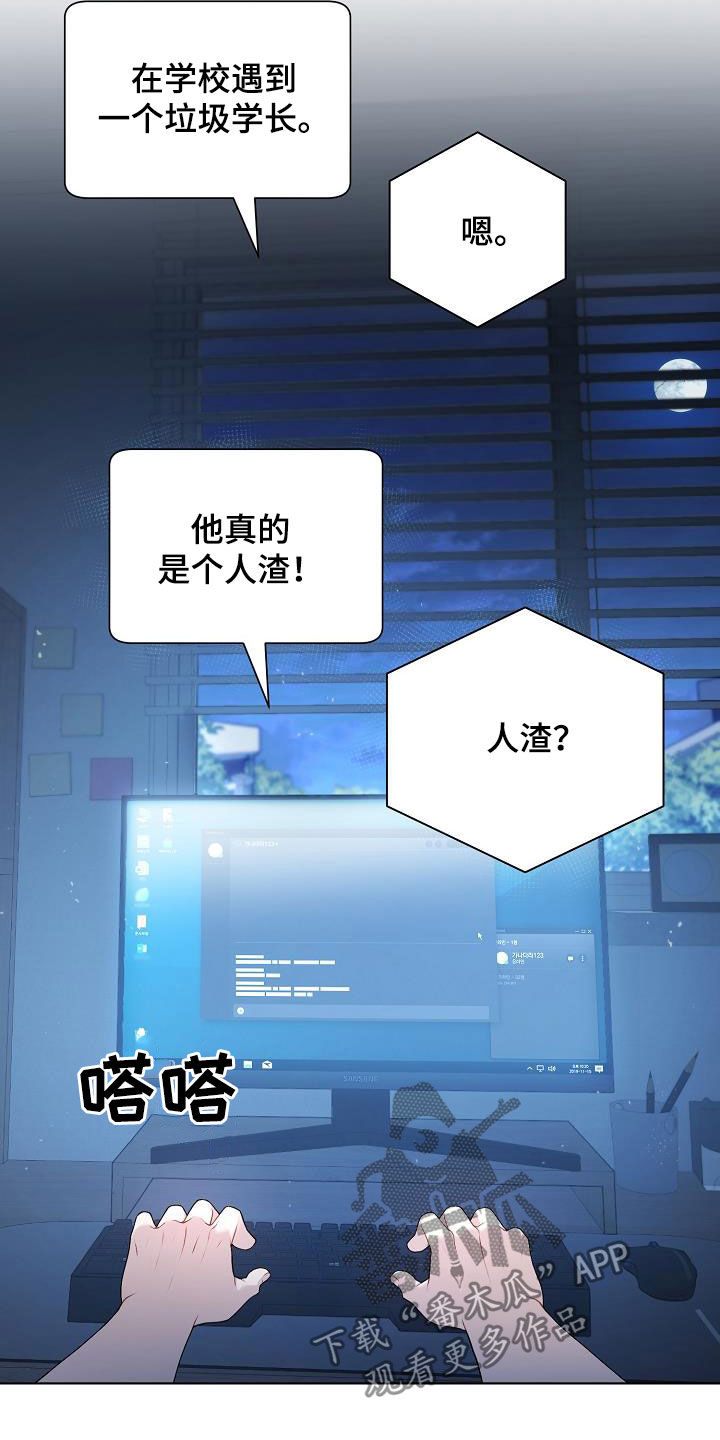 第27章：酒吧7