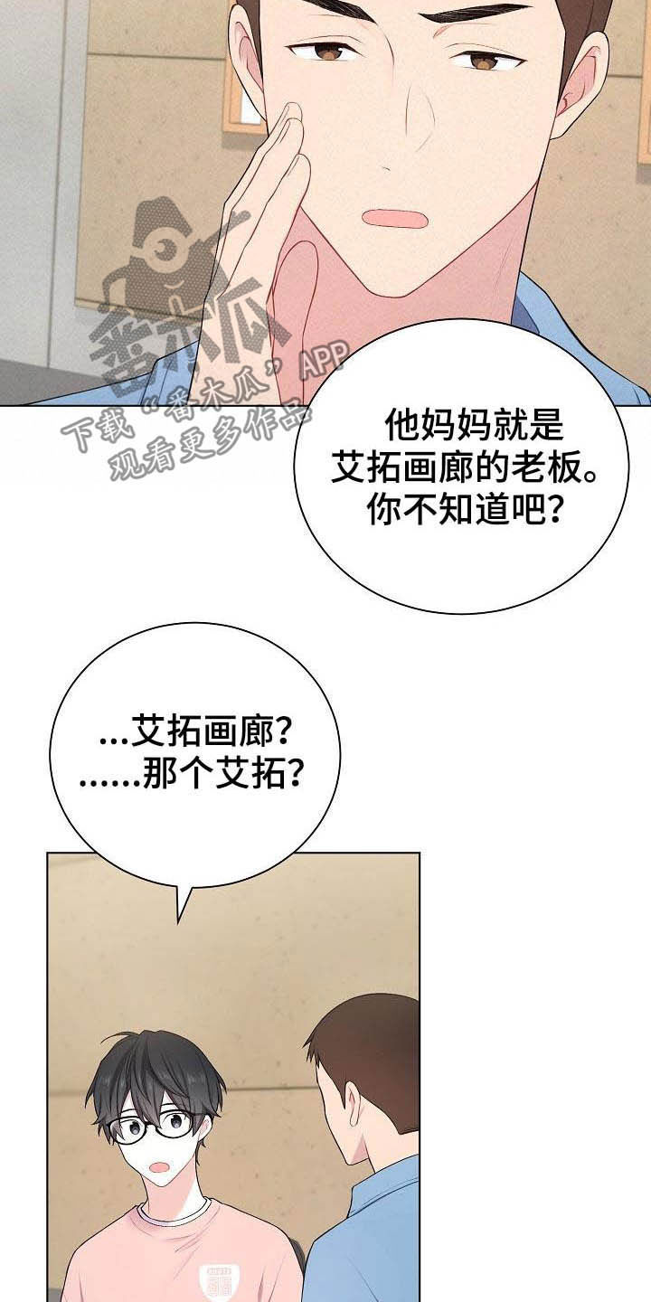 第20章：听到了7