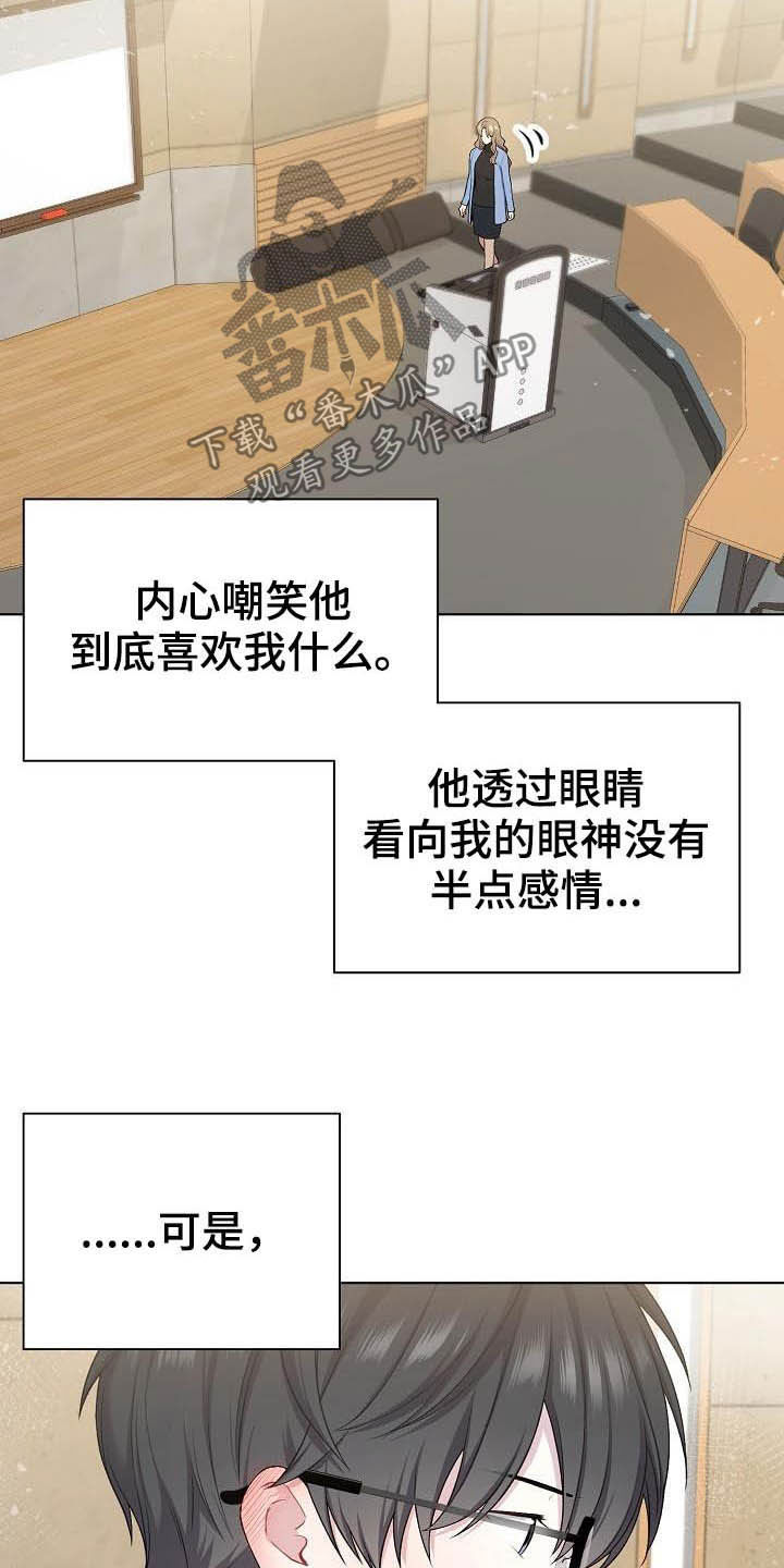 第20章：听到了20