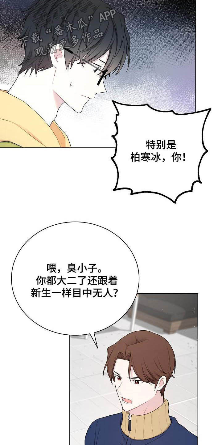 第25章：不如退学18