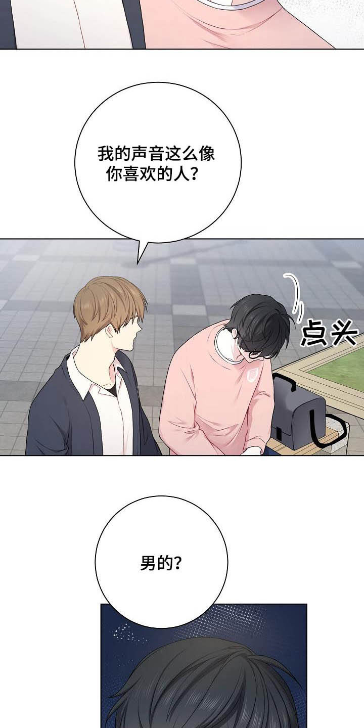 第22章：上钩了18