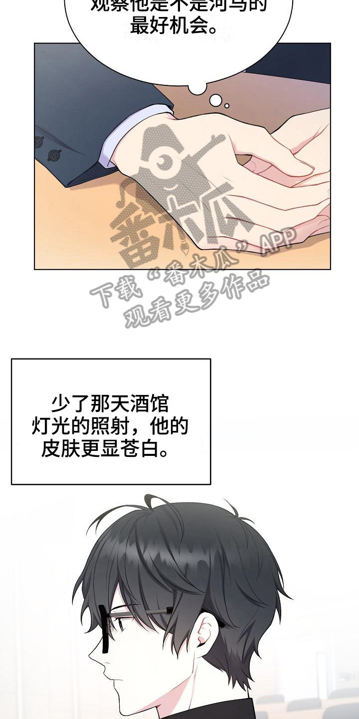 第5章：观察16