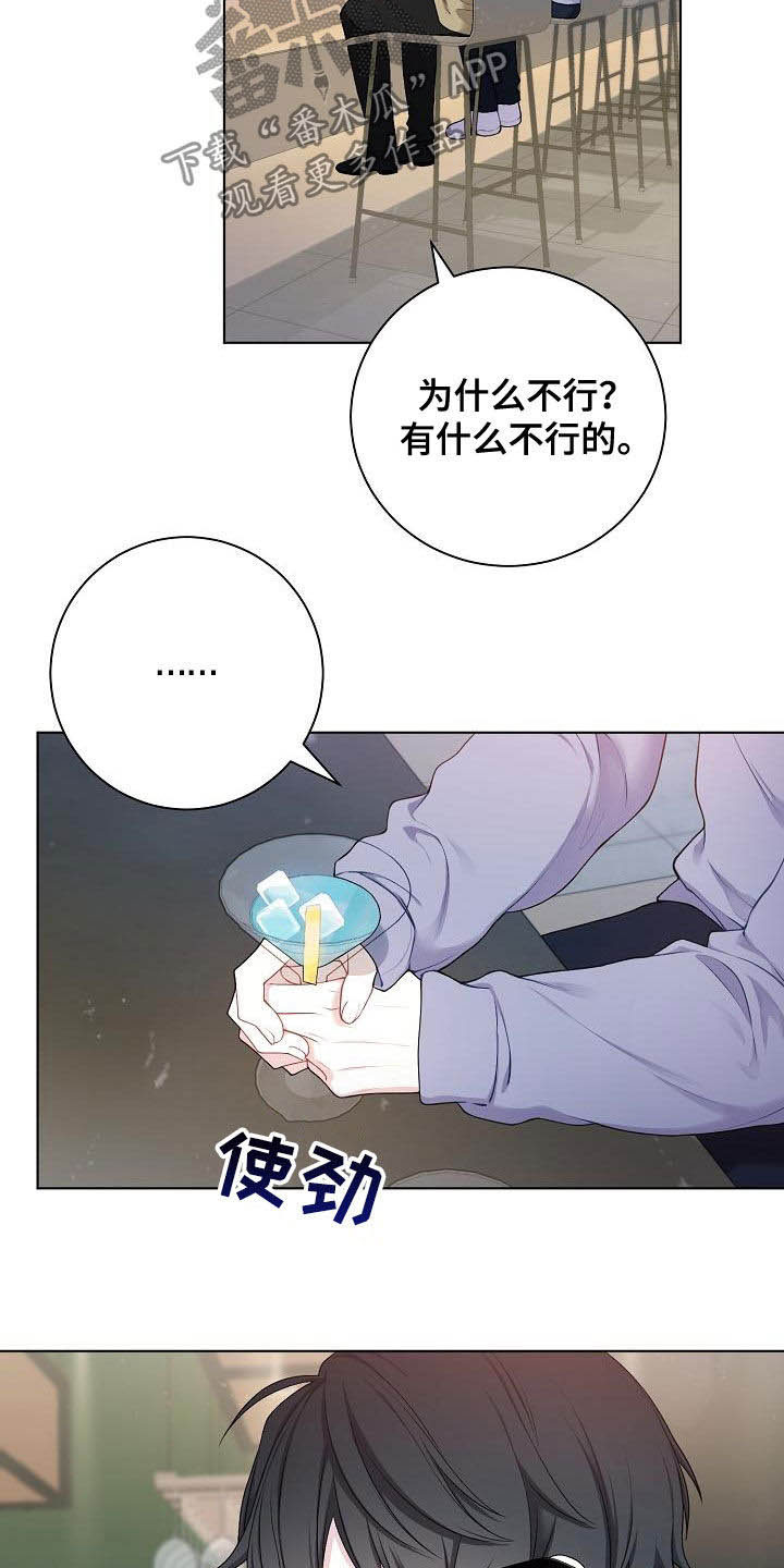 第28章：撒谎19