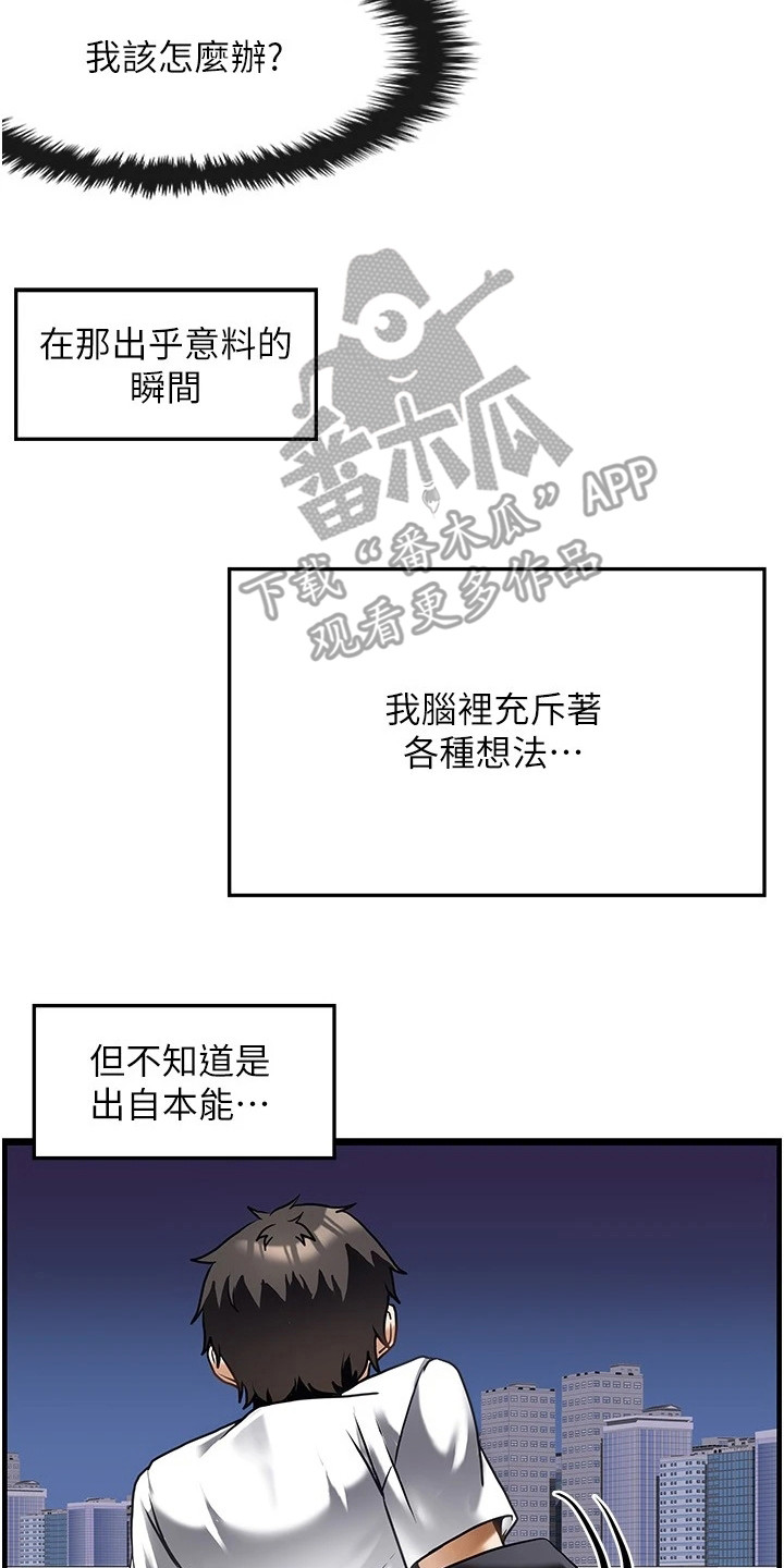 第4章：跳河13