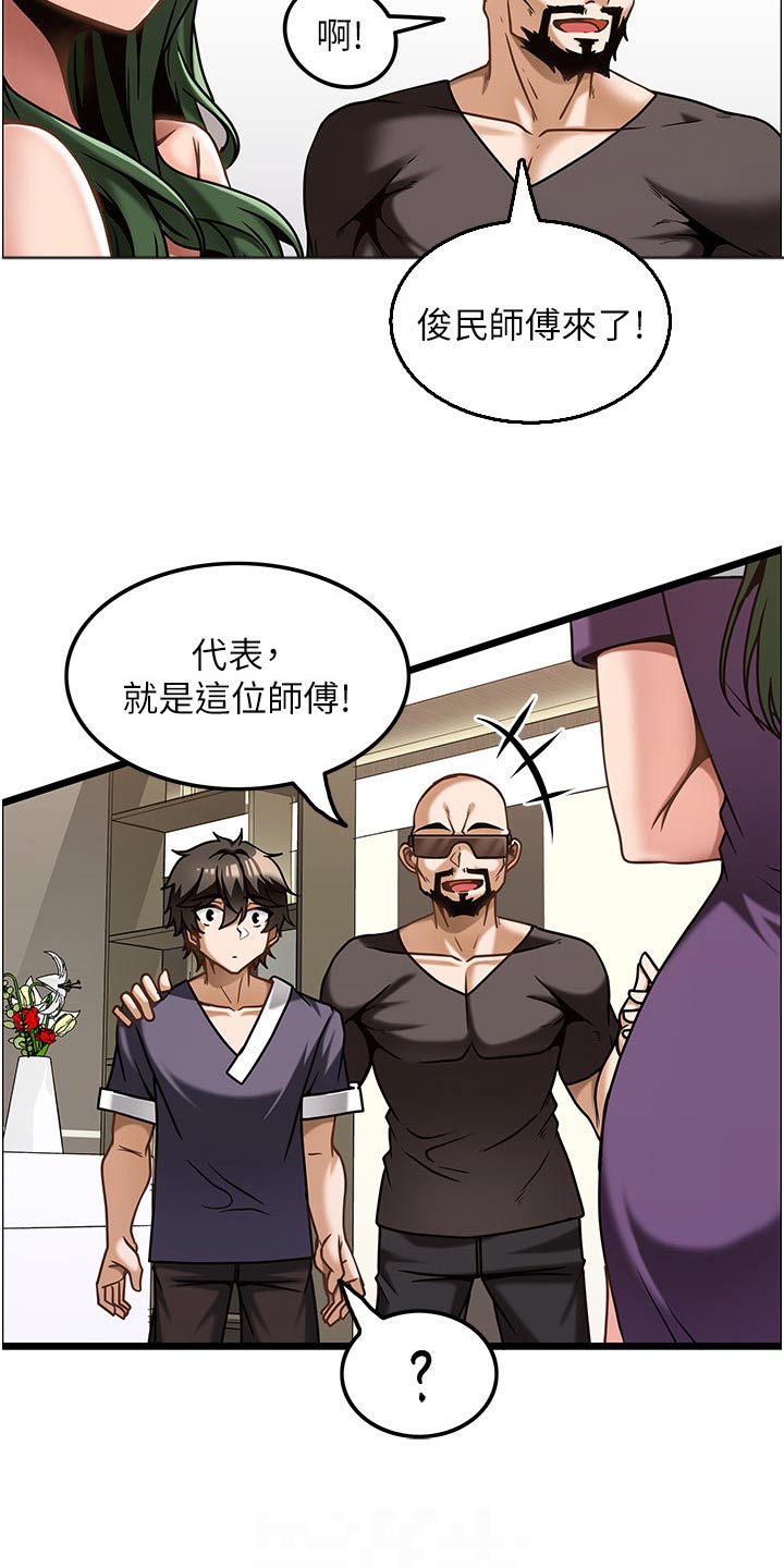 第22章：会员8