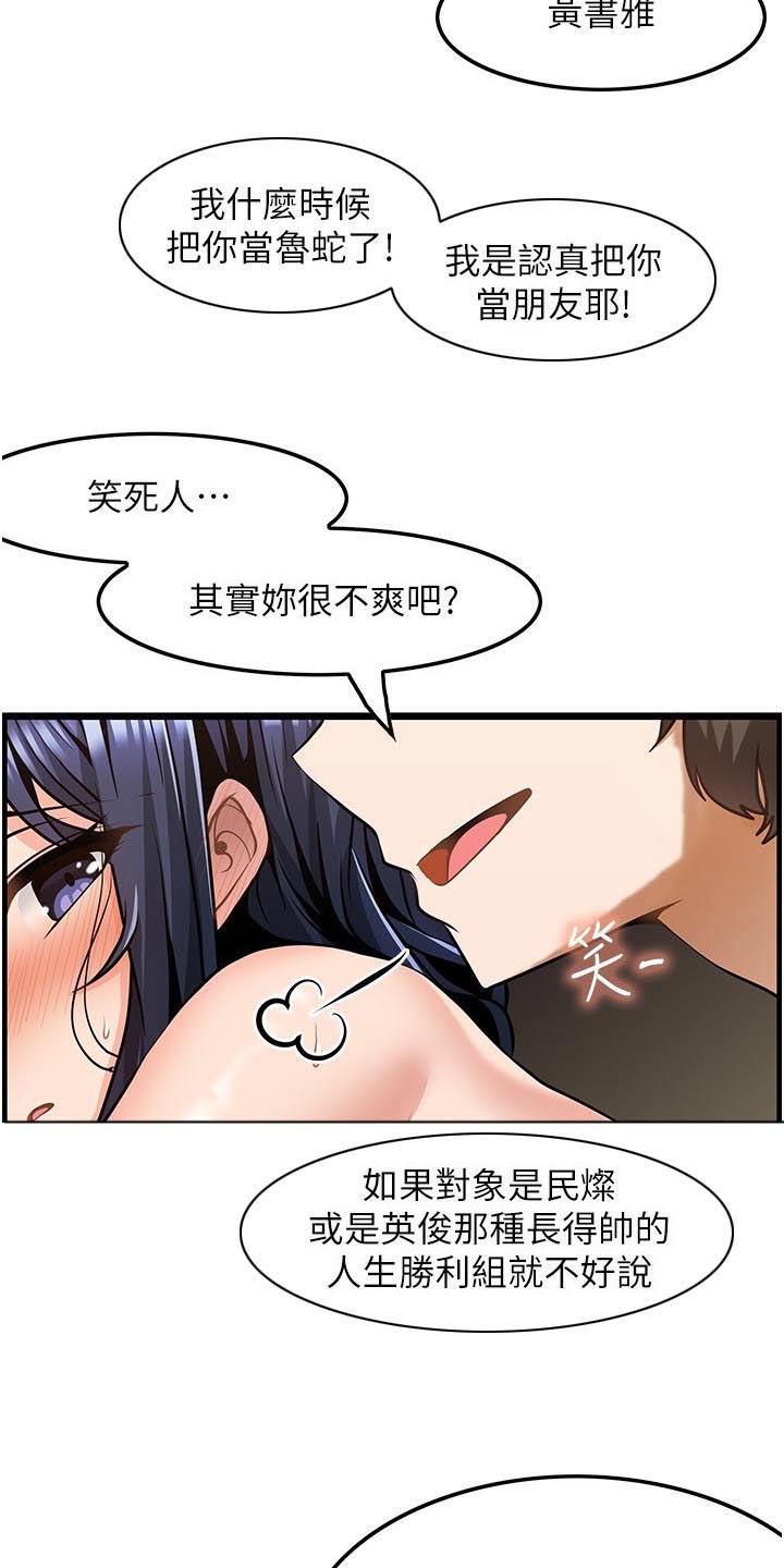 第18章：没预料到9