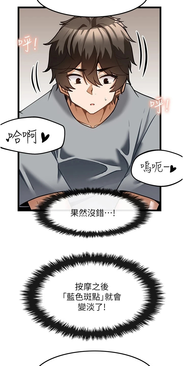 第17章：起效了13