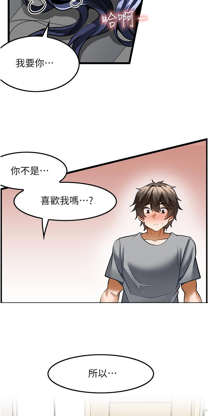 第18章：没预料到1