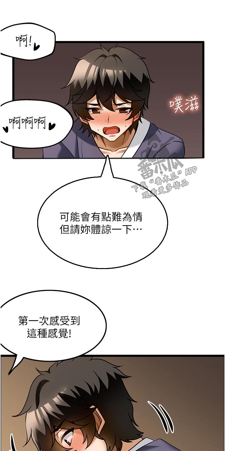 第27章：帮忙改善10