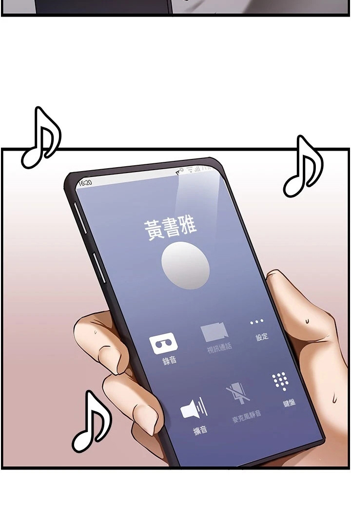 第1章：鲁蛇18