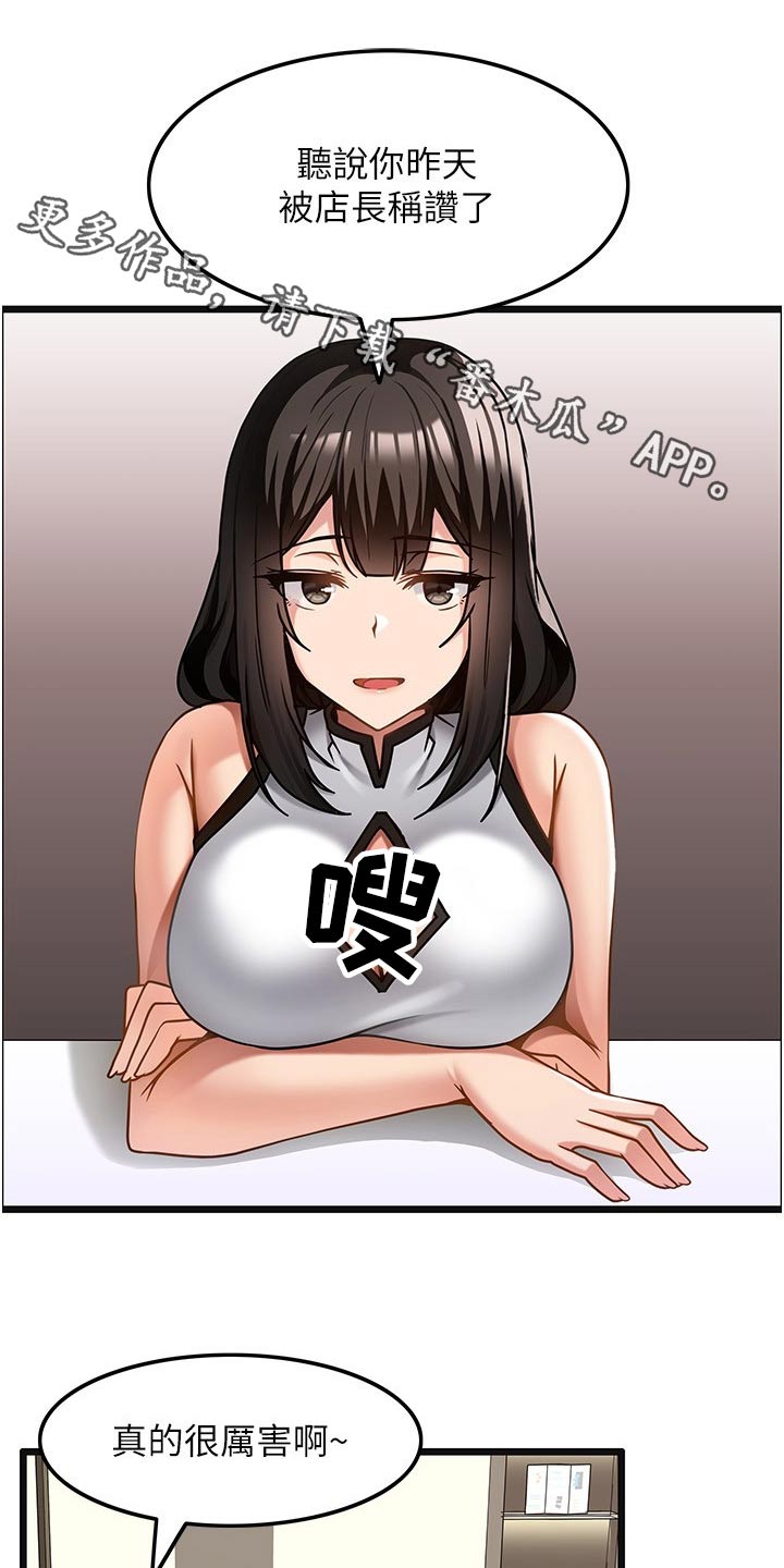 第26章：认可0