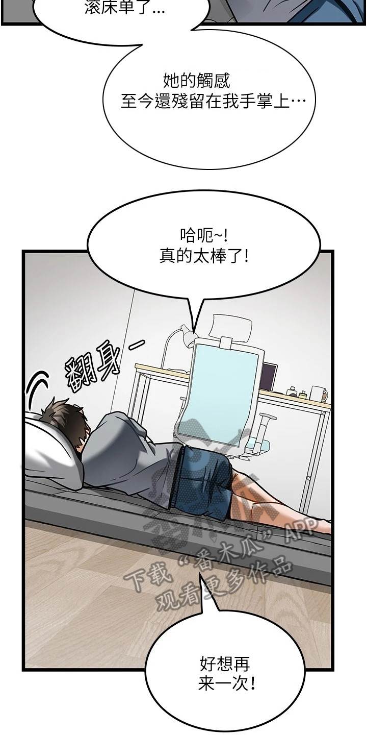 第12章：很满意17