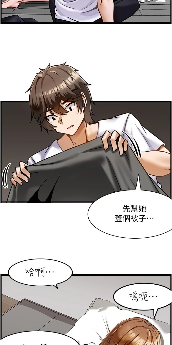 第5章：带回家9