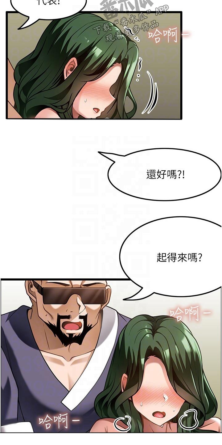 第24章：相信我14
