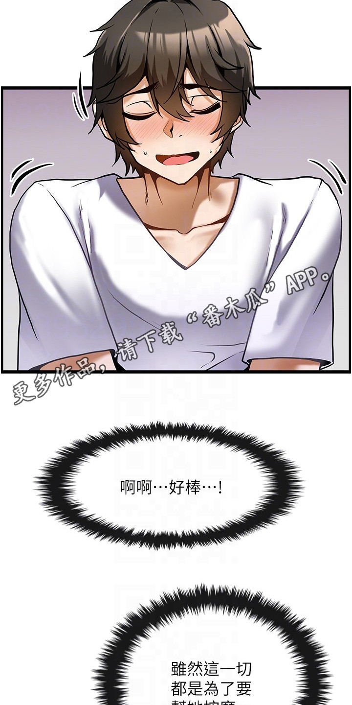 第6章： 按摩4